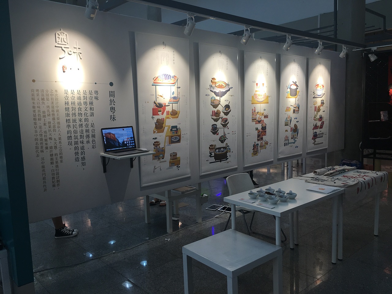 视 .当代 -《粤味》2016鲁迅美术学院03品牌工作室毕业设计
